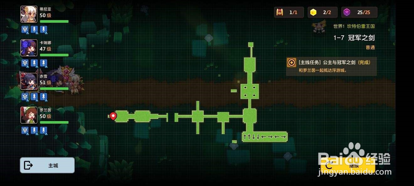 坎公骑冠剑静谧之夜怎么过