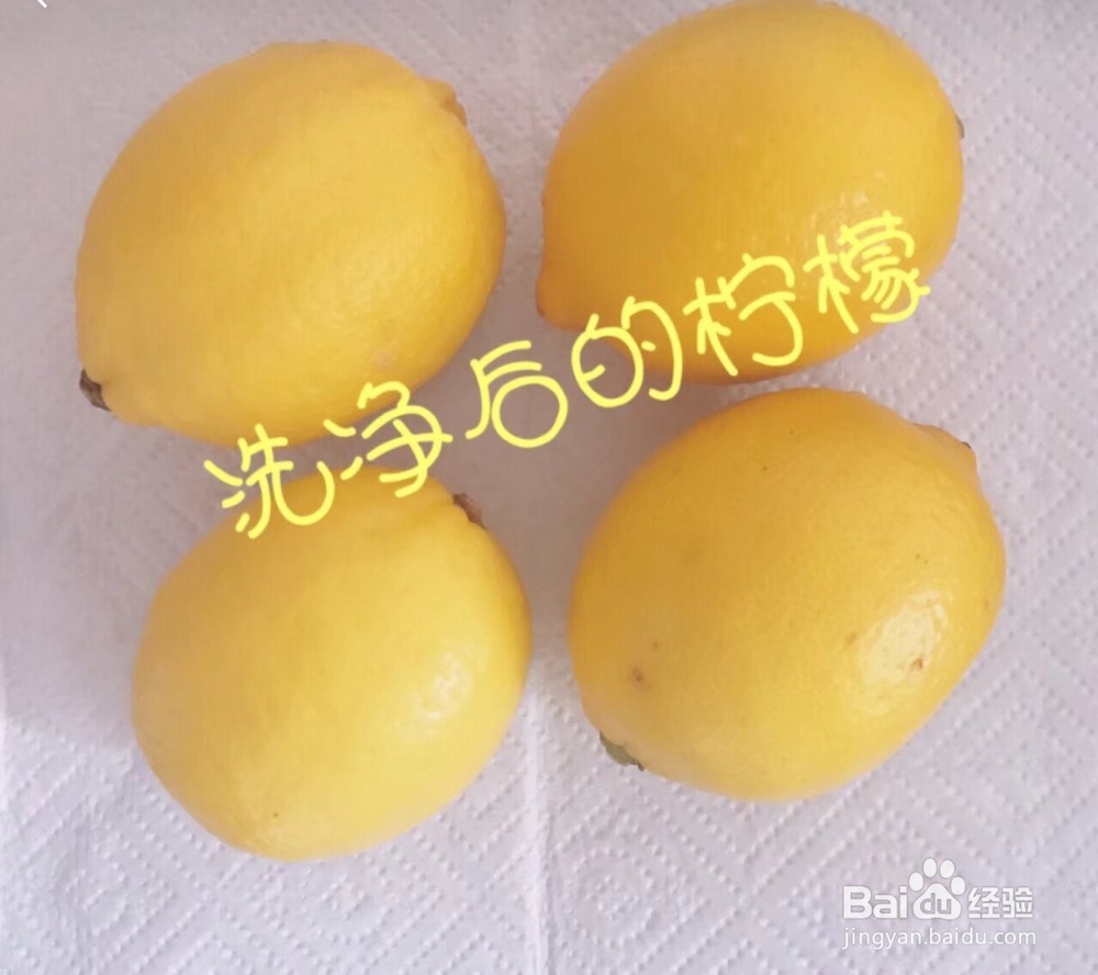 自制柠檬酵素 让你又白又瘦