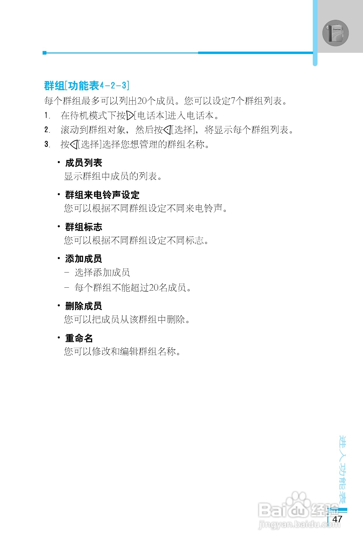 乐金手机LG-G660型使用说明书:[5]