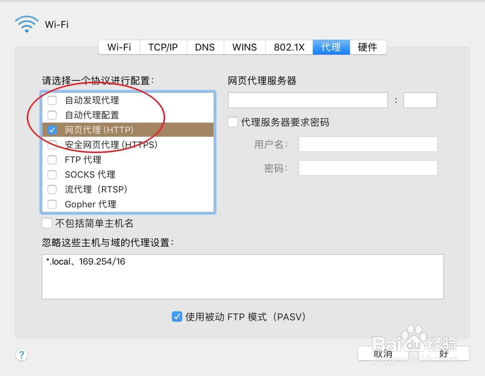 Mac只能上QQ打不开网页怎么办