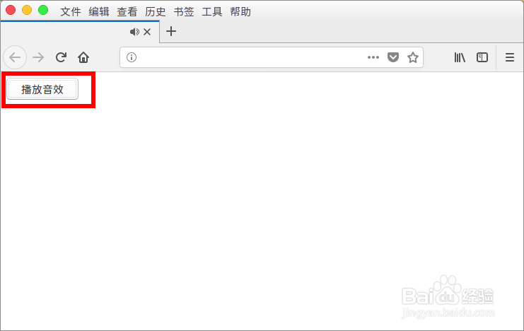 js怎么给按钮添加音效