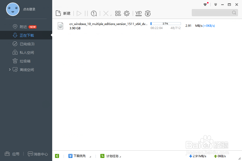 如何下载Windows原版光盘镜像