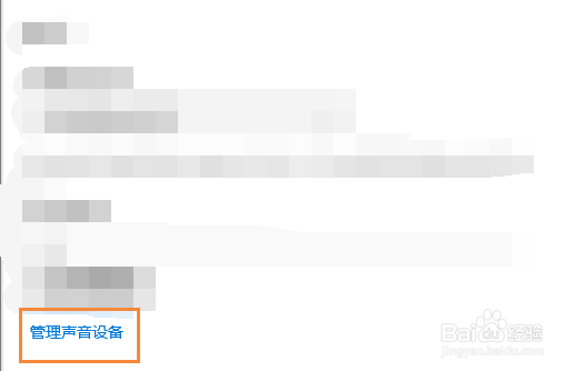 联想笔记本麦克风没声音怎么办