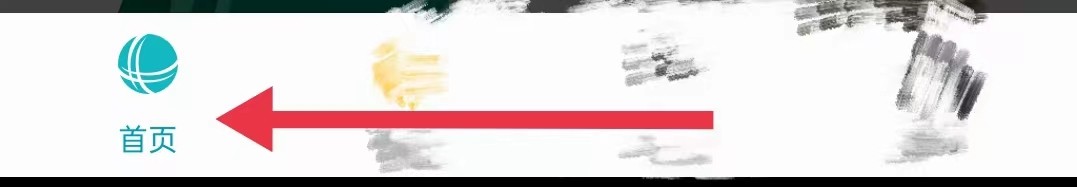 网上国网怎样查看头条