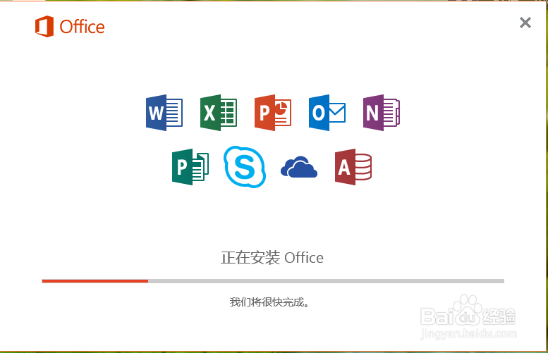 如何安装OFFICE2016