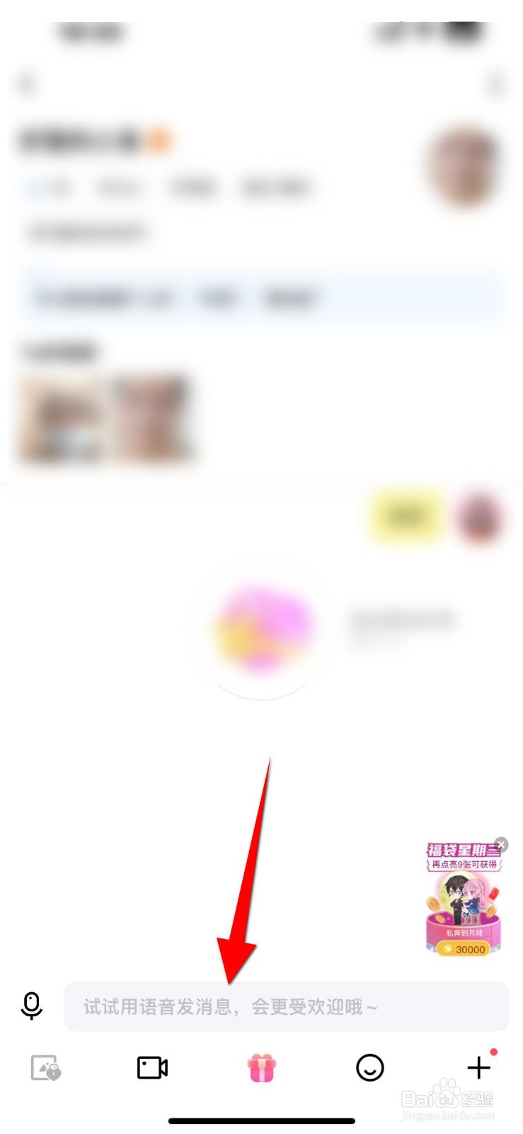 他趣APP怎么搭讪附近人员