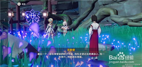 原神破除结界第二个任务怎么做
