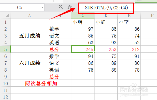 SUBTOTAL函数的经典用法（三）