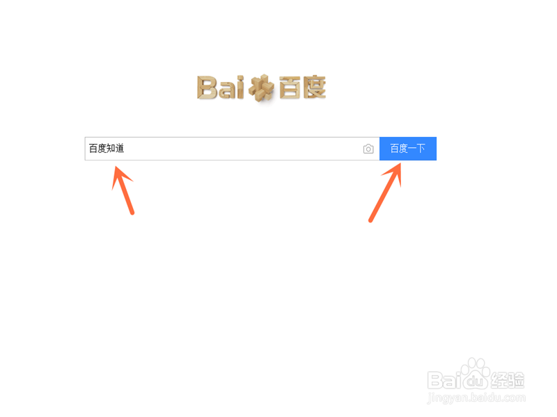 在百度知道中怎么进行提问