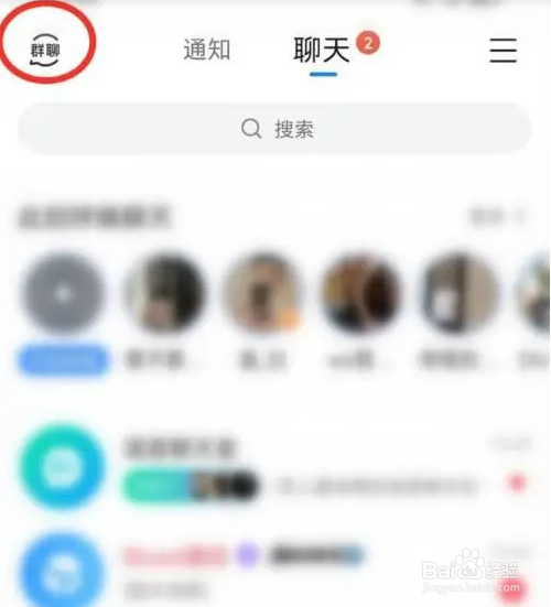 blued如何操作才能加入群聊