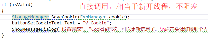 C#如何调用方法