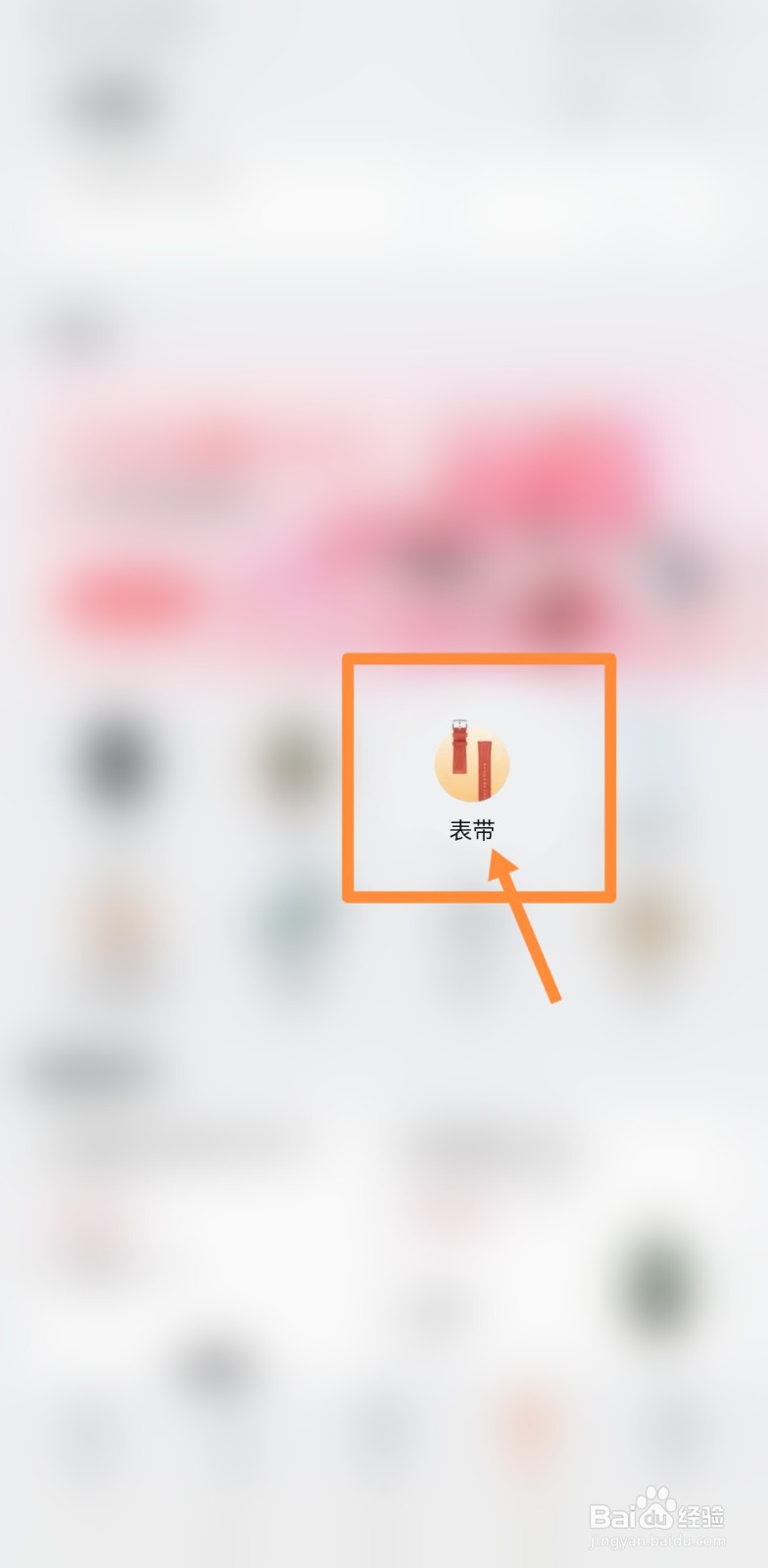 华为手环表带怎么更换