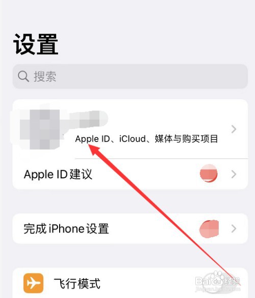 Apple ID如何使用微信支付