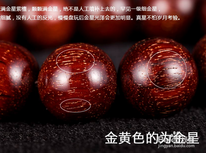 小叶紫檀木手链价格