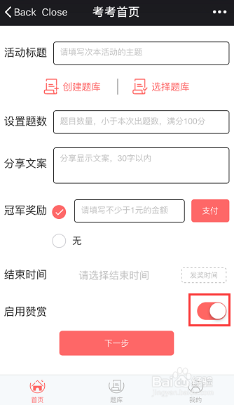 如何在手机上出题,发给微信好友?