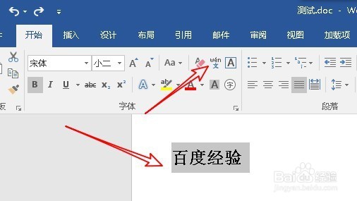 word怎么给汉字加拼音 如何添加速声调的拼音