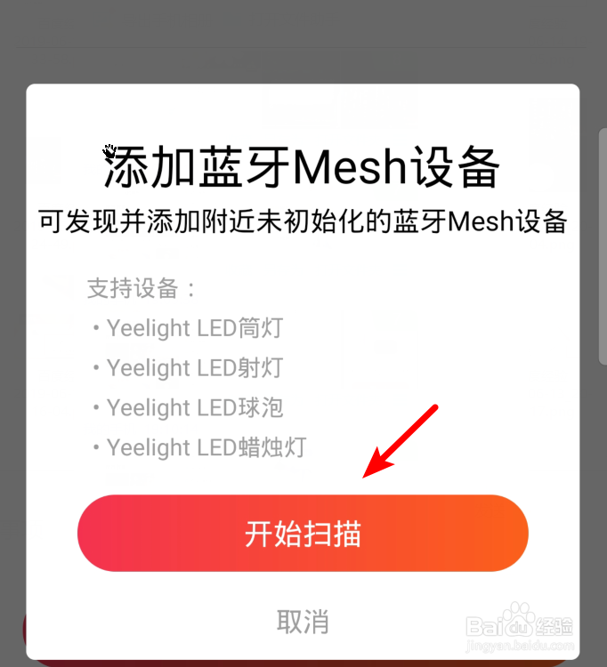 小爱触屏音箱怎么开启使用蓝牙网关功能