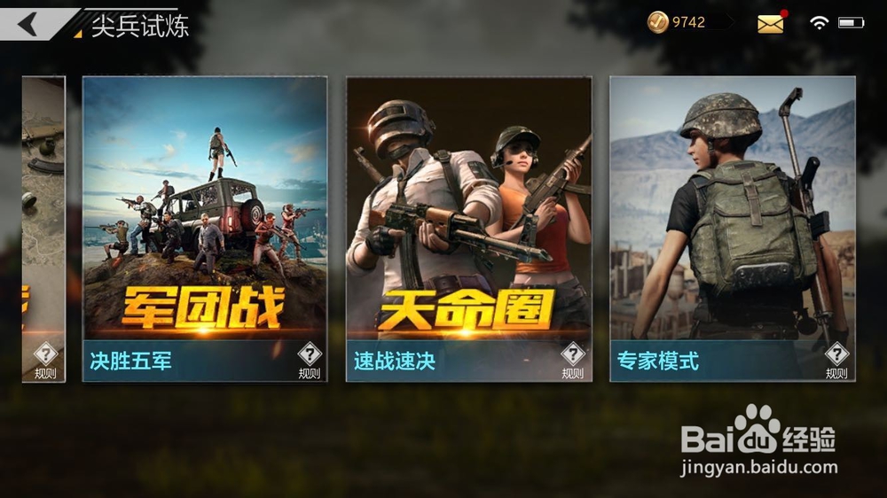 全军出击专家模式怎么玩