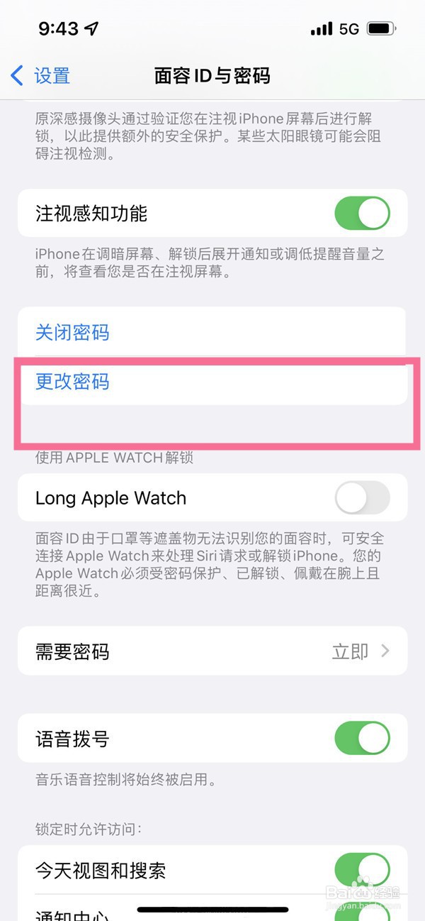 苹果13如何设置四位锁屏密码