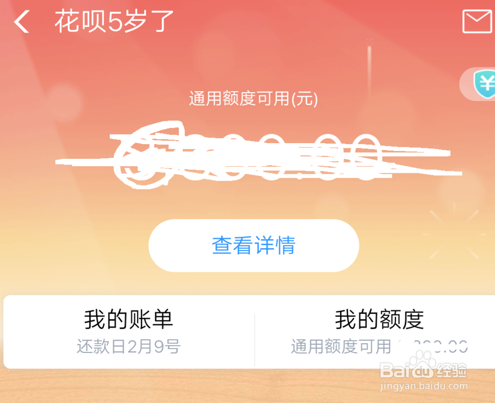 花呗逾期会怎么样