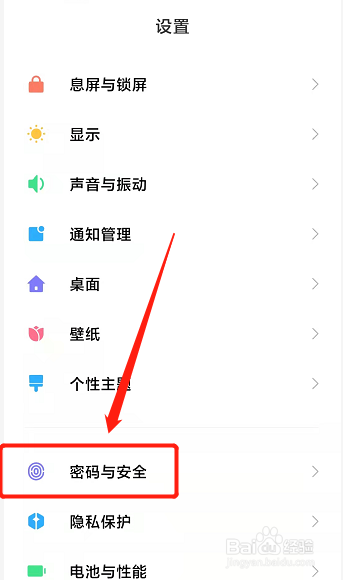 手机的隐藏空间在哪