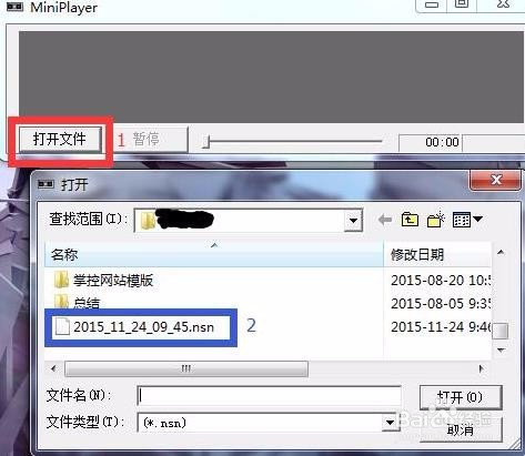 网络人远程控制屏幕监控录像使用技巧