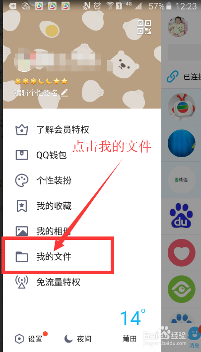 怎么把手机视频照片快速传到电脑上