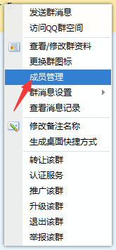 qq群该如何设置管理员