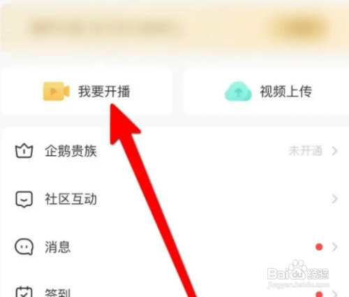 企鹅体育直播如何开通