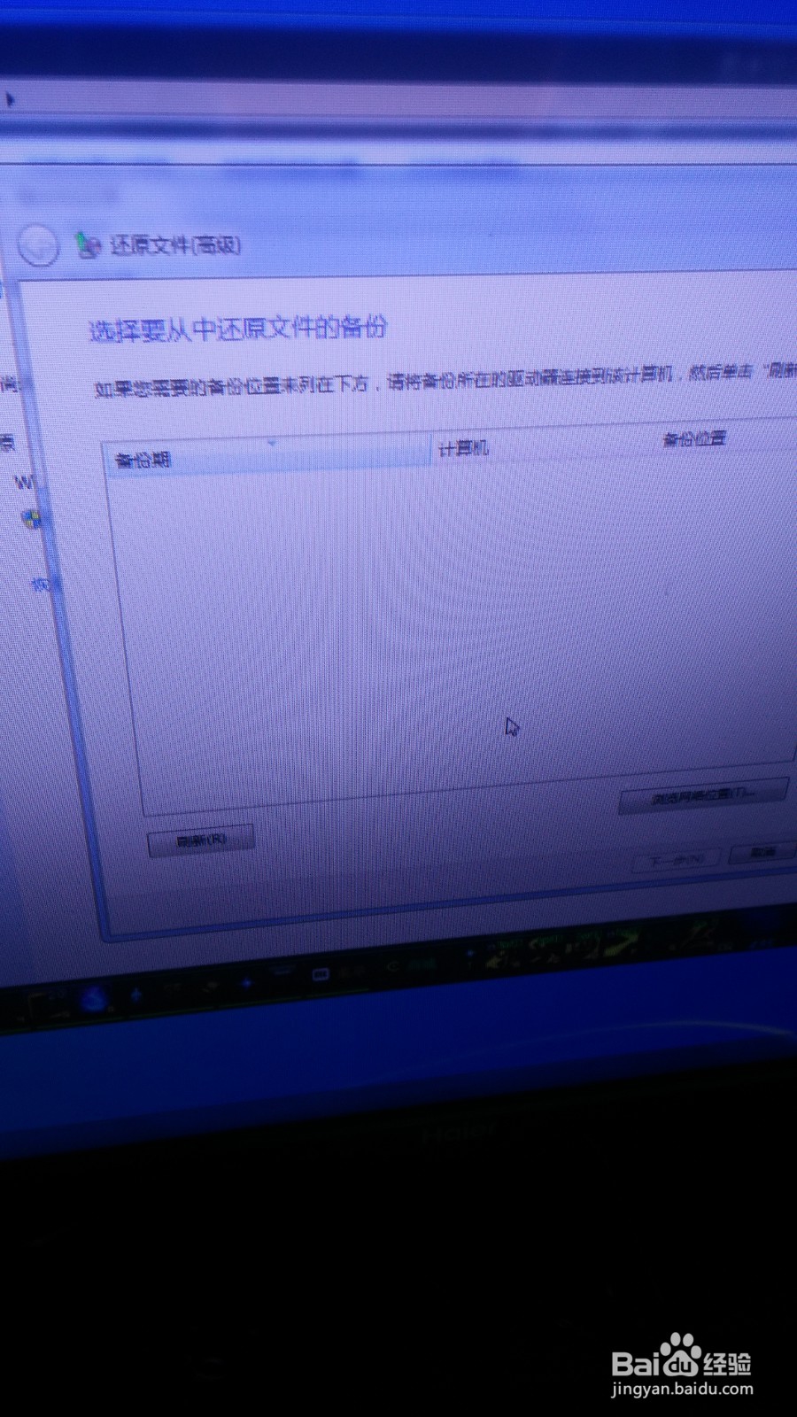 怎么清楚电脑所有数据