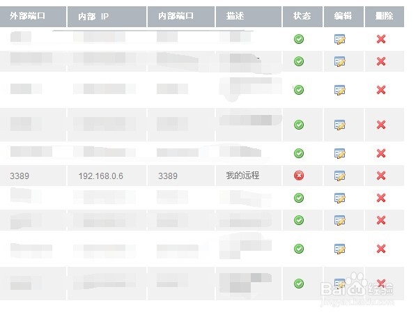 windows平台如何设置远程桌面