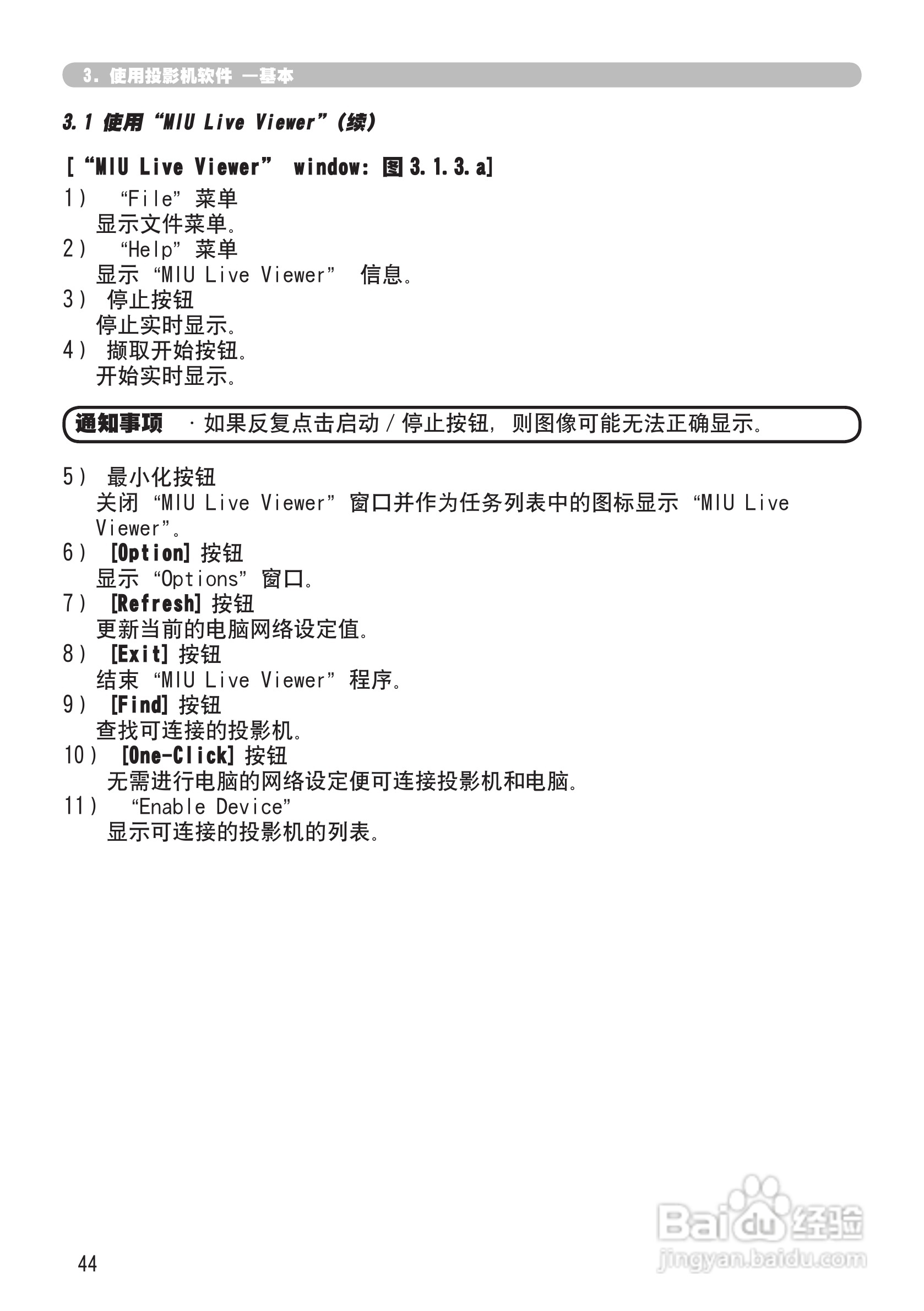 日立 CPX2投影机说明书:[13]