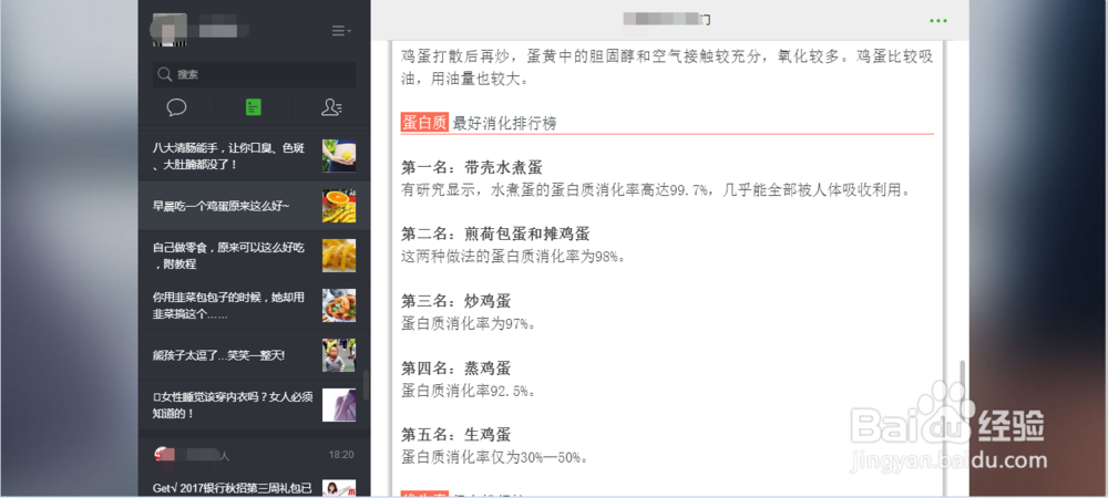 怎么更快捷的编辑公众号？
