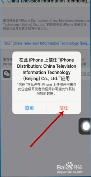 苹果手机微信怎么双开