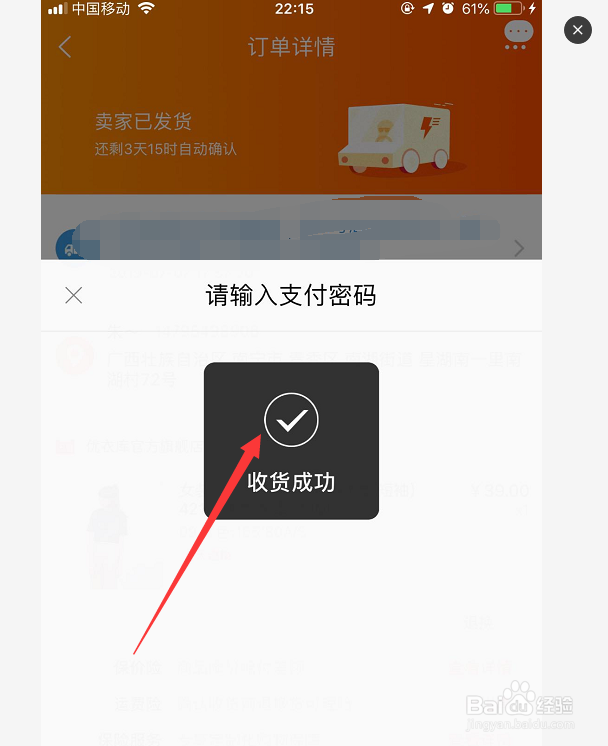 手机淘宝购物在哪里评价商品