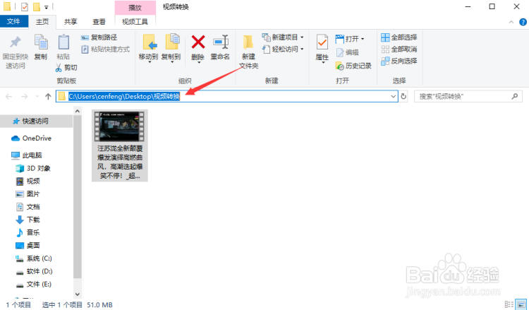 怎么把独家的kux格式转换成常用的mp4