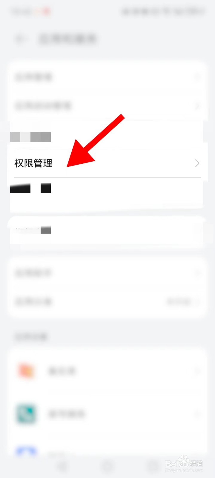 华为手机如何设置锁屏时软件的后台弹窗显示？
