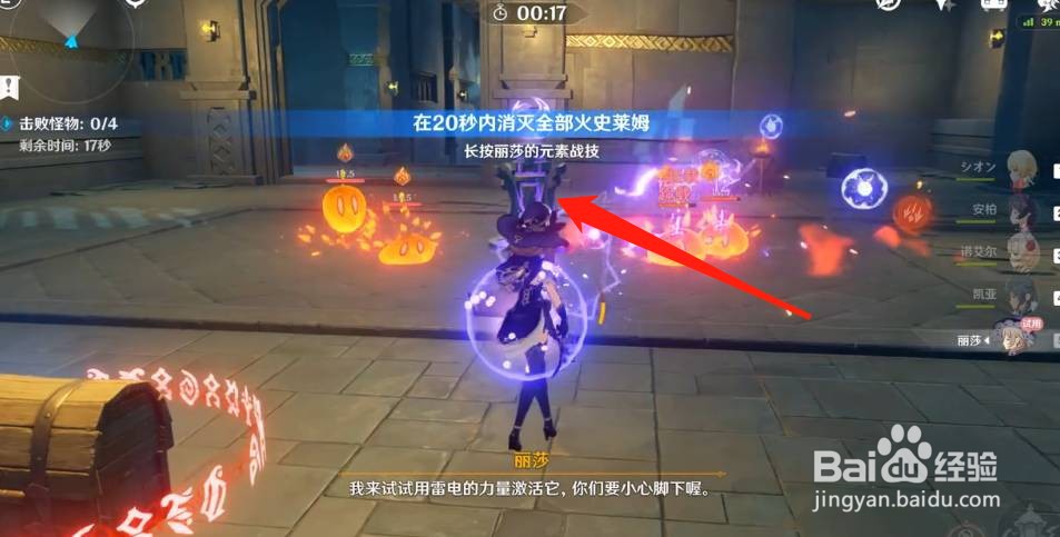 书页里的电火花任务完成方法详解