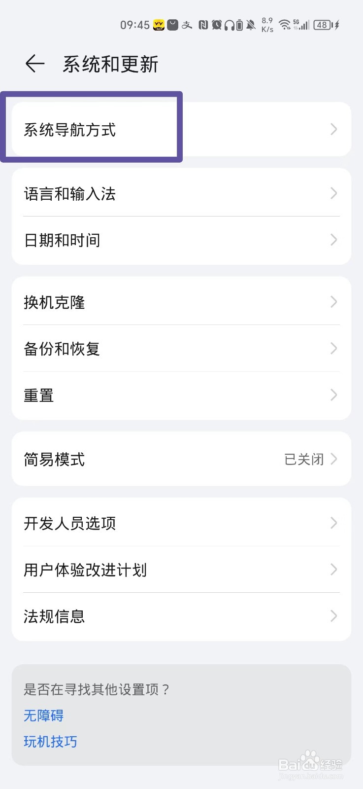 荣耀手机悬浮球怎么设置