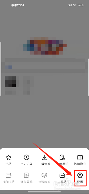 TOP浏览器app怎么设置字体大小