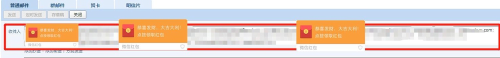QQ邮箱如何群发群邮件