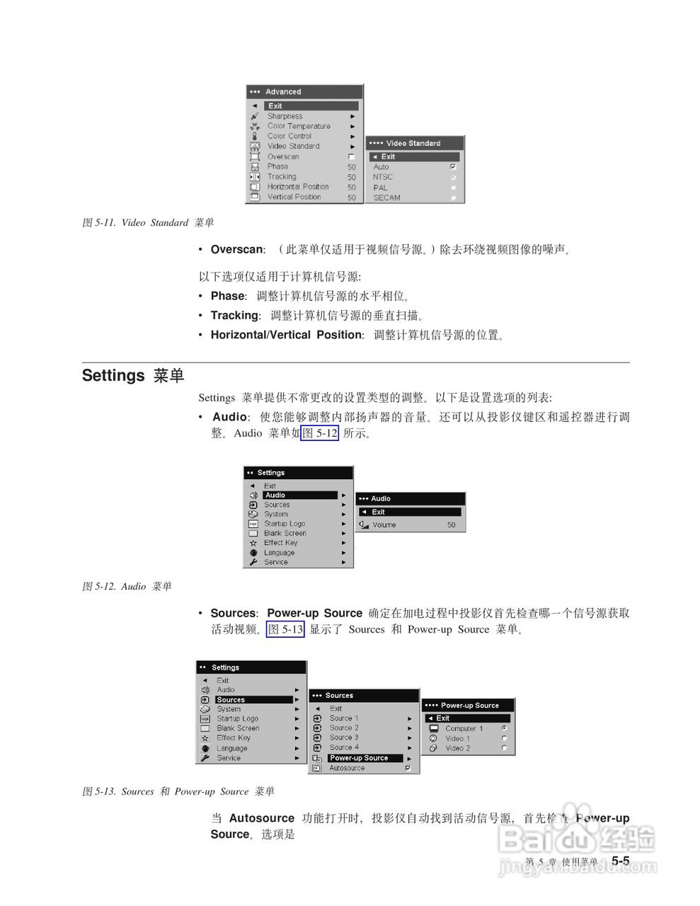 IBM iLV300影机说明书:[4]