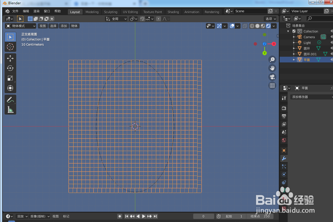 如何在blender2.9画一个羽毛球拍子