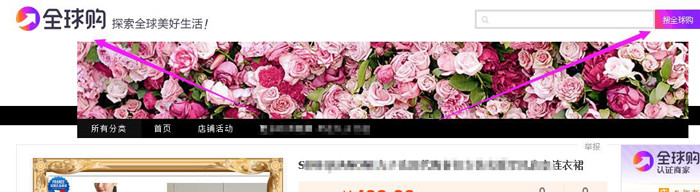 淘宝怎么加入全球购