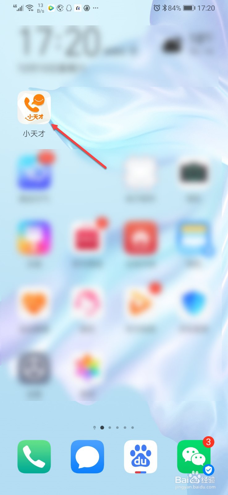 儿童手表呼叫限制怎么解除
