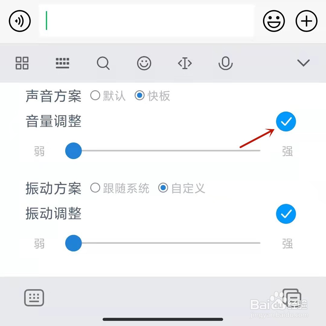 小米手机怎么关掉打字按键音