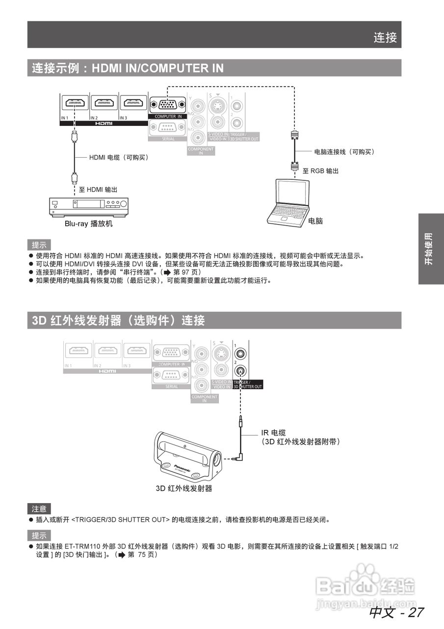 松下投影机PT-AE7000说明书:[3]