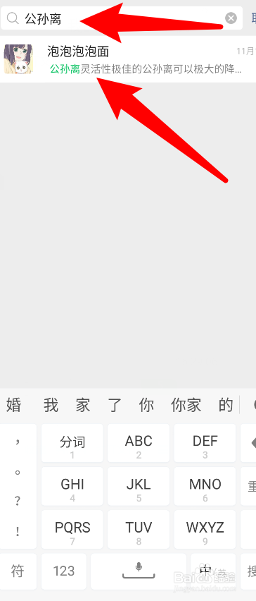 怎么查微信聊天记录