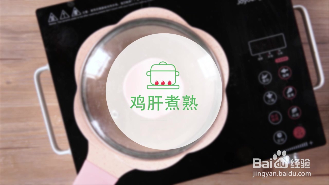 番茄鸡肝泥怎么做