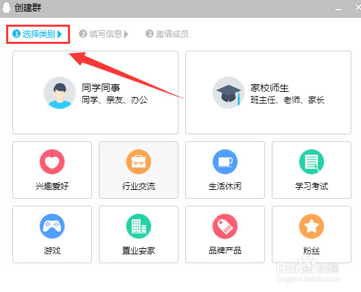如何申请建立一个QQ群？